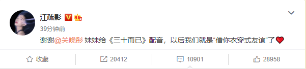 江疏影发文感谢关晓彤怎么回事?终于真相了,原来是这样!