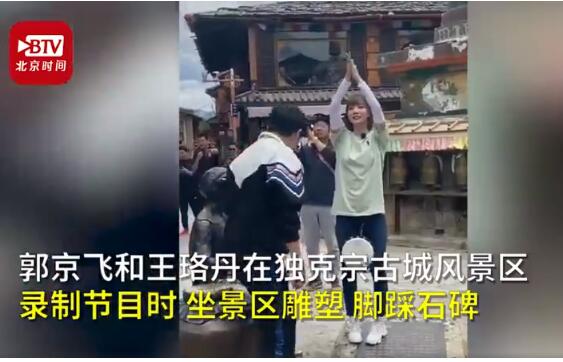 文旅局回应郭京飞王珞丹坐雕塑|终于安心了！文旅局回应郭京飞王珞丹坐雕塑 雕塑并非文物坐上去也无妨