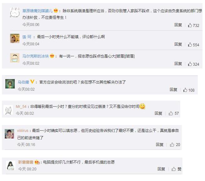 高考生因系统崩溃错过志愿填报|【惋惜】高考生因系统崩溃错过志愿填报是怎么回事？究竟发生了什么？