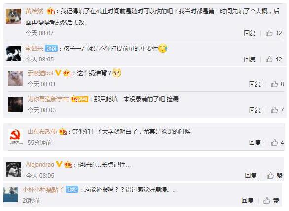 高考生因系统崩溃错过志愿填报|【惋惜】高考生因系统崩溃错过志愿填报是怎么回事？究竟发生了什么？