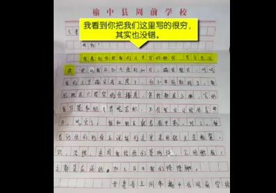 教育局回应受捐学生嘲讽式感谢信|教育局回应受捐学生嘲讽式感谢信实在怎么回事？具体什么情况？说了什么？