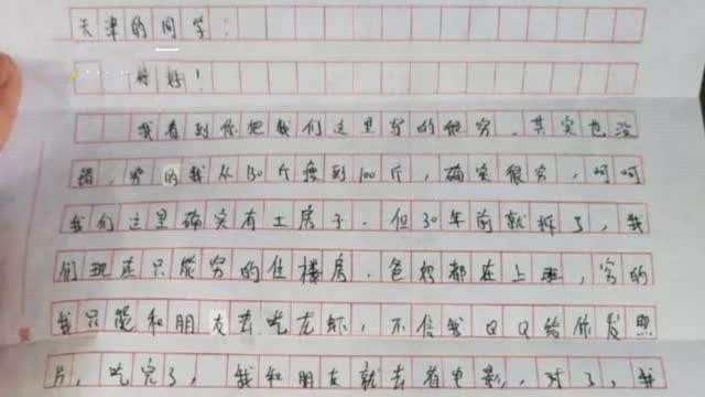 教育局回应受捐学生嘲讽式感谢信|教育局回应受捐学生嘲讽式感谢信说了什么?终于真相了,原来是这样!