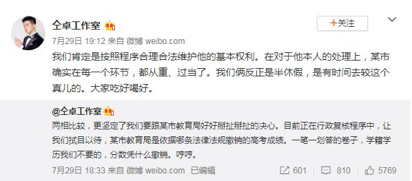 山西教育厅回应仝卓恢复成绩要求|山西教育厅回应仝卓恢复成绩要求是怎么回事?什么情况?终于真相了,原来是这样!