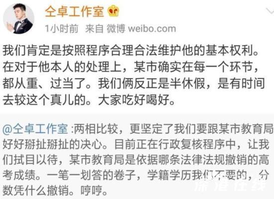 仝卓方想恢复高考成绩|什么操作？仝卓方想恢复高考成绩，到底想干什么？