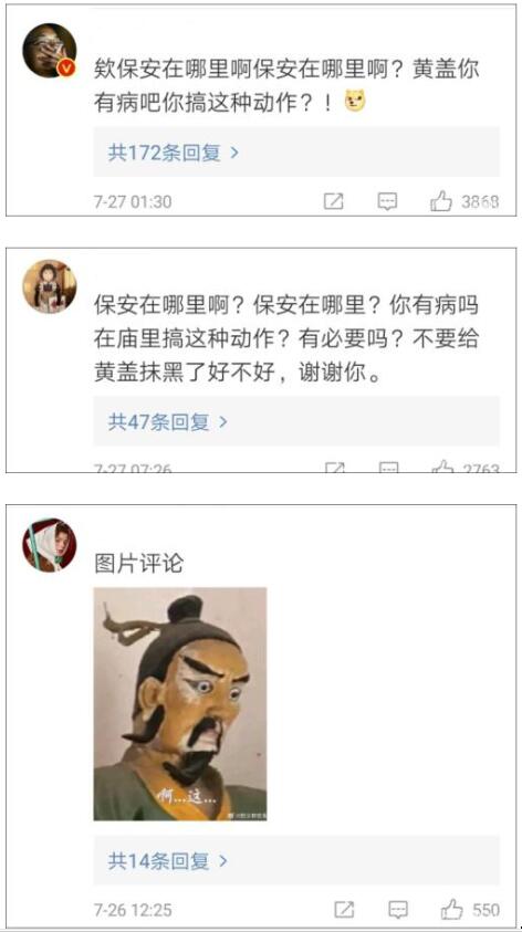 湖南5A级景区现魔性黄盖雕像|一言难尽！湖南5A级景区现魔性黄盖雕像怎么回事？现场图曝光