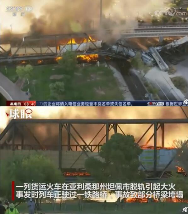 美国一运有化学品列车脱轨起火|美国一运有化学品列车脱轨起火是怎么回事?什么情况?终于真相了,原来是这样!