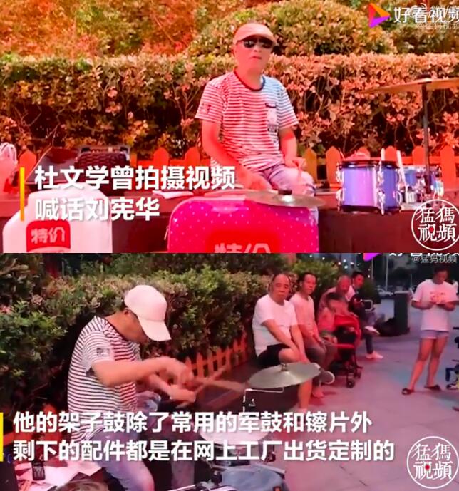 郑州70岁架子鼓大爷喊话刘宪华|你怕了吗？郑州70岁架子鼓大爷喊话刘宪华，你大爷还是你大爷！