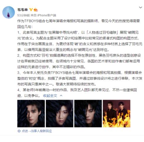 TFBOYS摄影师回应于正|TFBOYS摄影师回应于正什么情况?终于真相了,原来是这样!