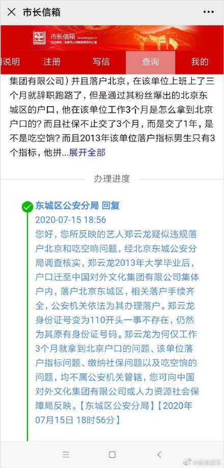 郑云龙前工作单位发声明|郑云龙前工作单位发声明什么情况?终于真相了,原来是这样!附详情