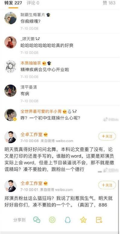 郑云龙前工作单位发声明|郑云龙前工作单位发声明什么情况?终于真相了,原来是这样!附详情