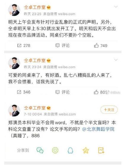 郑云龙前工作单位发声明|郑云龙前工作单位发声明什么情况?终于真相了,原来是这样!附详情