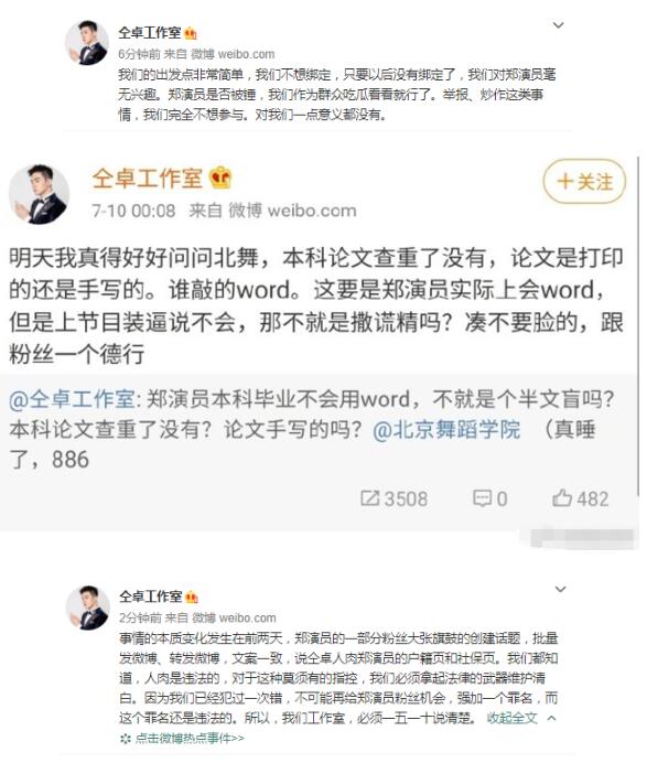 郑云龙前工作单位发声明|郑云龙前工作单位发声明什么情况?终于真相了,原来是这样!附详情