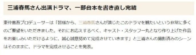 【围观】三浦春马遗作将正常播出怎么回事？不应该让遗作就此被雪藏