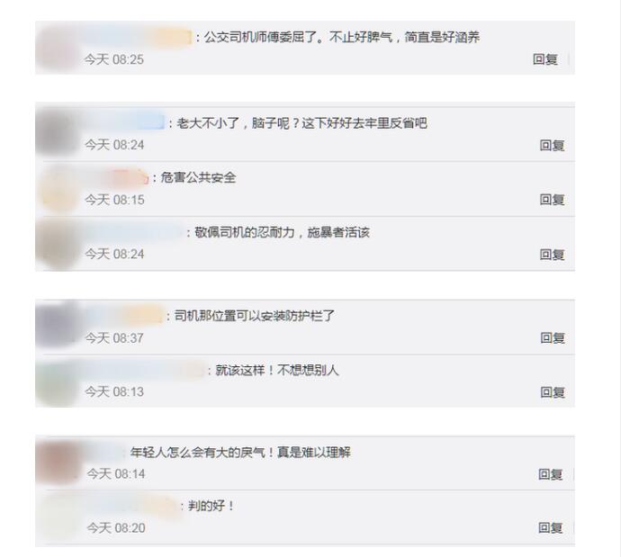 令人气愤！男子拒戴口罩捶公交司机16拳获刑 网友：施暴者活该
