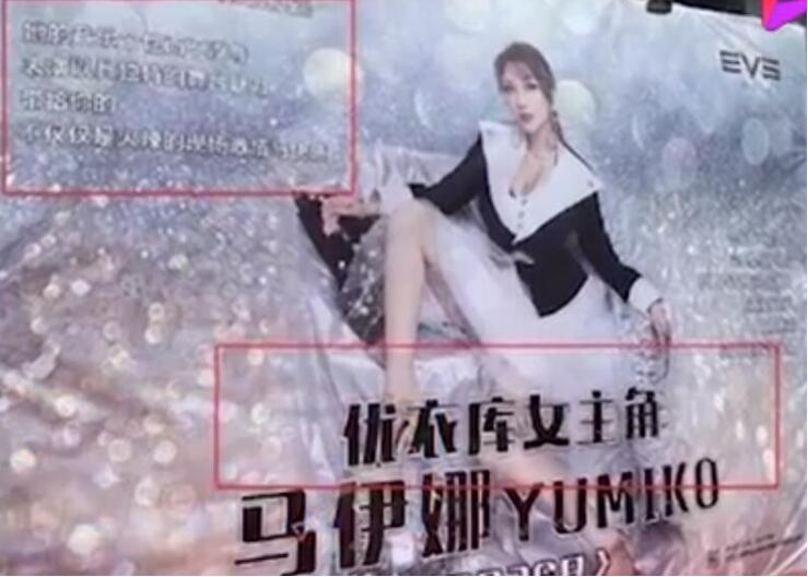 酒吧打出优衣库女主角驻唱广告 网友：为了噱头这就离谱了