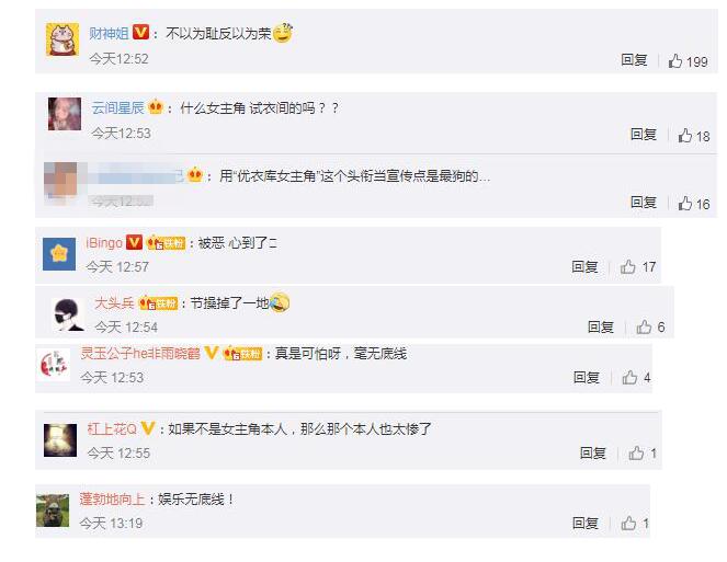 三观碎地!酒吧打出优衣库女主角驻唱广告 网友:不以为耻反以为荣