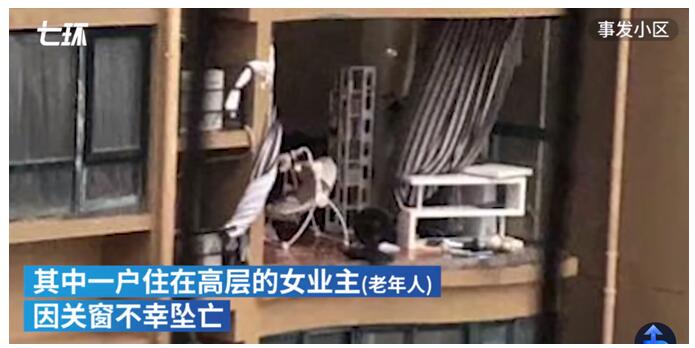 【意外】台州老人台风天关窗时坠亡 小区大量外窗被整面吹落