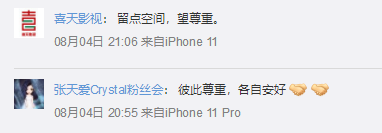 劲爆!张天爱喊话跟拍者说了什么?狗仔都拍到了什么?