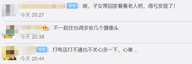 没人管？独居老人摔倒4天敲盆获救 4天滴水未进怎么坚持下来的