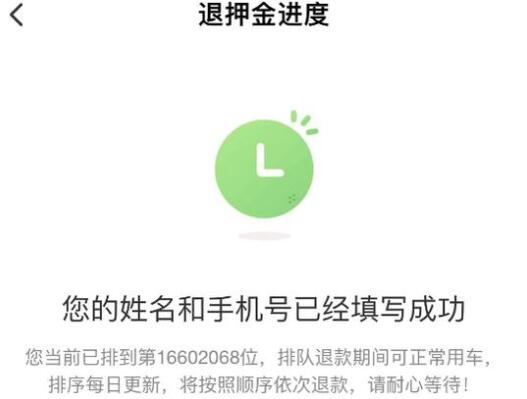 【霸王条款】清华大学生起诉ofo反赔400元,ofo退押金得先交6100元申请仲裁？
