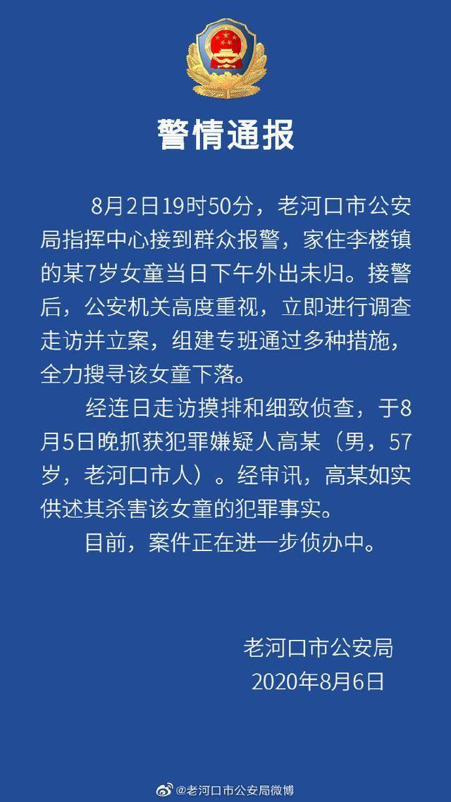 襄阳失踪女童被翻墙逃走邻居杀害|【破案了】襄阳失踪女童被翻墙逃走邻居杀害 背后原因令人震惊