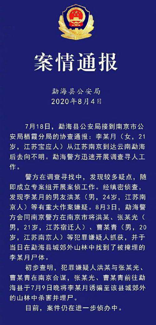 女生被杀案嫌犯父亲是司法局干部|女生被杀案嫌犯父亲是司法局干部 杀南京女生嫌犯曾威胁杀女方父母是怎么回事?