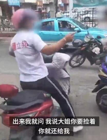 【吃瓜围观】女子捡钱不还称有种别丢 警察劝说捡钱者也未归还
