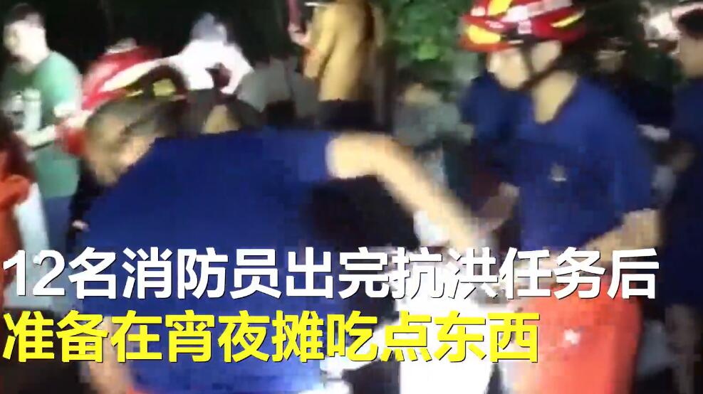 女孩偷偷为抗洪消防员买单是怎么回事?什么情况?终于真相了原来是这样!