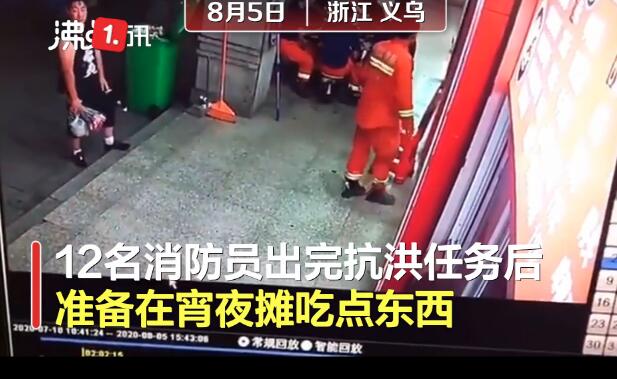 【人美心善】女孩偷偷为抗洪消防员买单是怎么回事?究竟发生了什么?