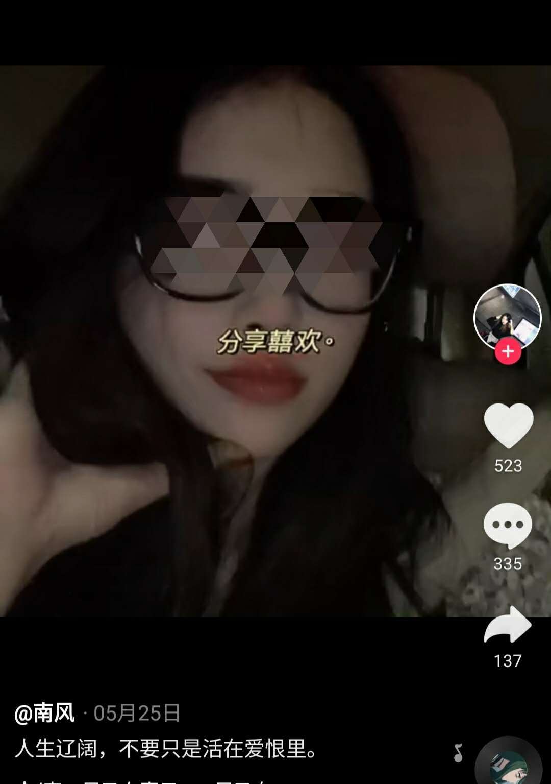 朋友圈暴露了?杀南京女生嫌犯曾威胁杀女方父母 真实身份是什么?