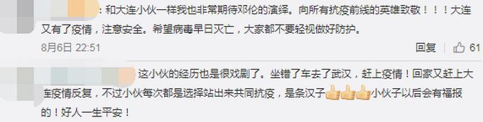 出社会以后-挂机方案上热搜！误进武汉大连小伙客串在一起是怎么回事?什么环境?终于原形了,原来 ...挂机论坛(4)