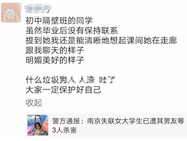 心碎！南京被害女生家属希望严惩凶手 李某月父亲曾希望媒体不要给洪某太大压力