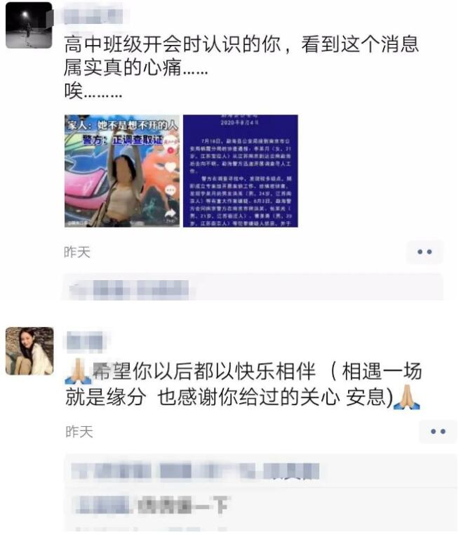 心碎！南京被害女生家属希望严惩凶手 李某月父亲曾希望媒体不要给洪某太大压力