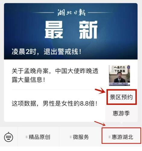 刚刚宣布！湖北所有A级旅游景区，对全国游客免门票开放！