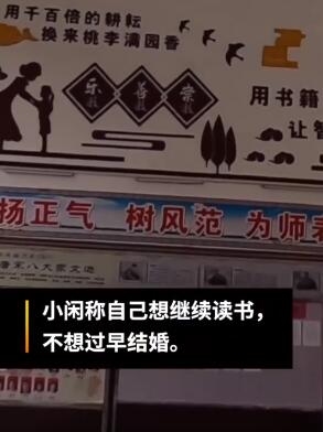 被逼婚少女中考超录取线百分|【最新】被逼婚少女中考超录取线百分 父母已支持她上学