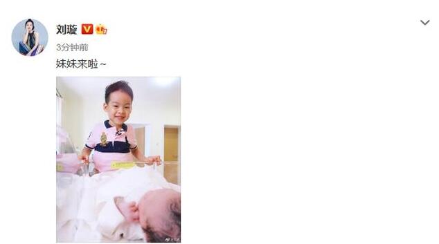 刘璇二胎得女|人生赢家！奥运冠军刘璇二胎得女