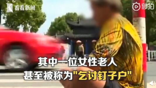 乞討釘子戶被兒子開車接送上下班是怎么回事?具體什么情況?