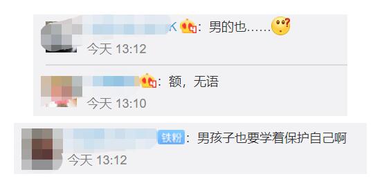 男子更衣室偷拍加密相册辣眼睛  网友：男生也要防范“偷拍狂”