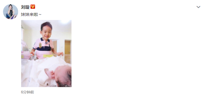 幸福的四口之家！刘璇二胎得女 41岁的她依旧元气满满