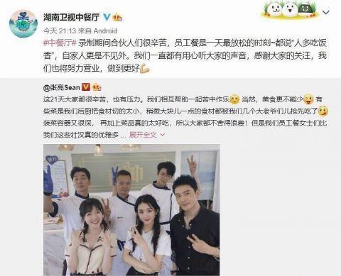 暖心！张亮为赵丽颖发声 粉丝认为节目组恶意剪辑是怎么回事？