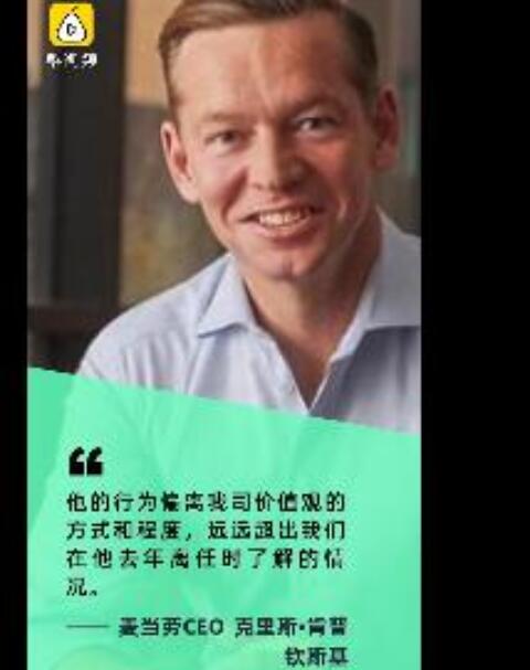 麥當勞起訴前CEO是怎么回事？什么情況？終于真相了！原來是這樣！