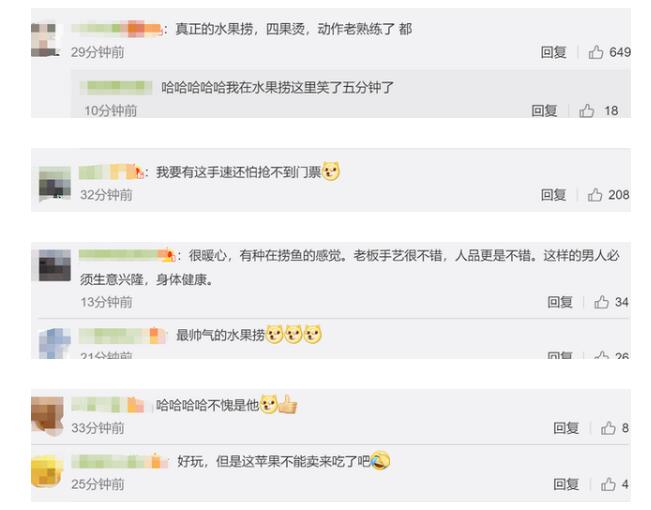 暴雨中男子用漏勺在门口捞苹果 网友：捞面练出来的 