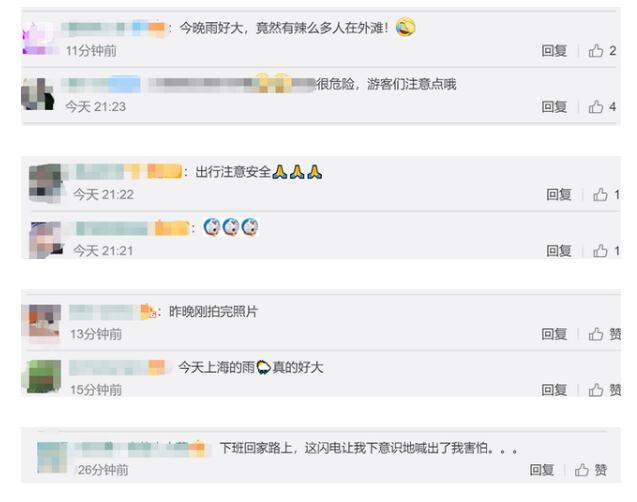 上海东方明珠被闪电击中 网友：这么多人在外面？注意安全