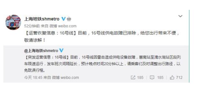 上海东方明珠被闪电击中 网友：这么多人在外面？注意安全