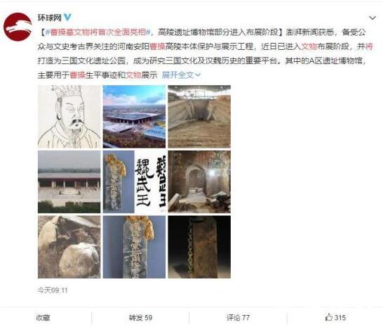 果然名不虚传！曹操墓文物将首次全面亮相 打造为三国文化遗址公园