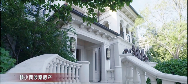 赖小民案涉案财物近17亿元已追缴