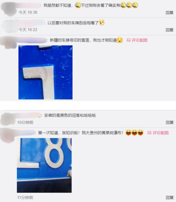 秘密被发现了！陕西的车牌上是兵马俑 快看看你当地的车牌上印的是什么