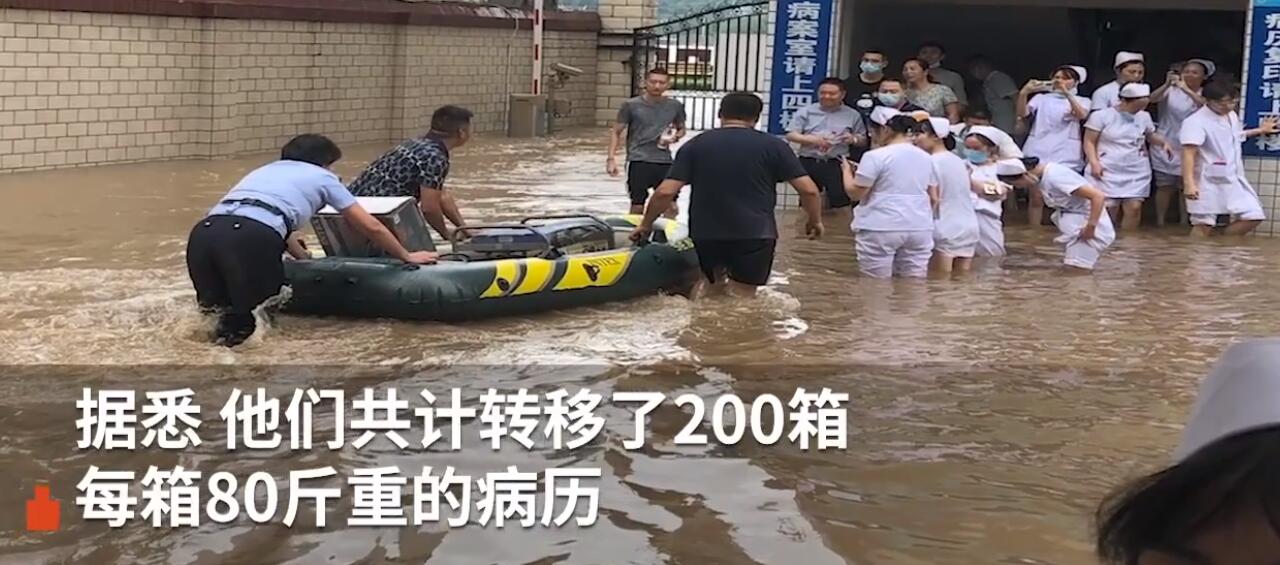 【怒赞】医护在洪水中转移200箱病历 每箱80斤重