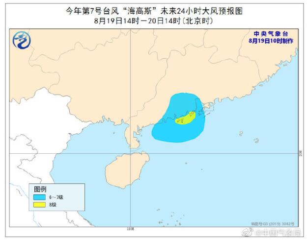 【台风路径实时发布系统】台风海高斯减弱为强热带风暴 将于傍晚前后移入广西境内