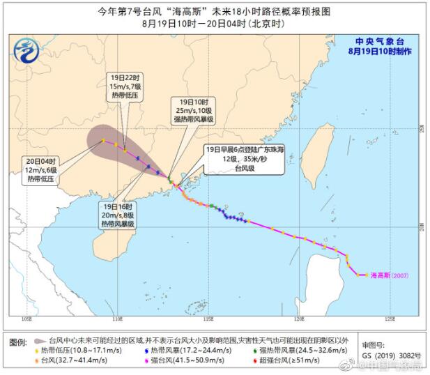 【台风路径实时发布系统】台风海高斯减弱为强热带风暴 将于傍晚前后移入广西境内